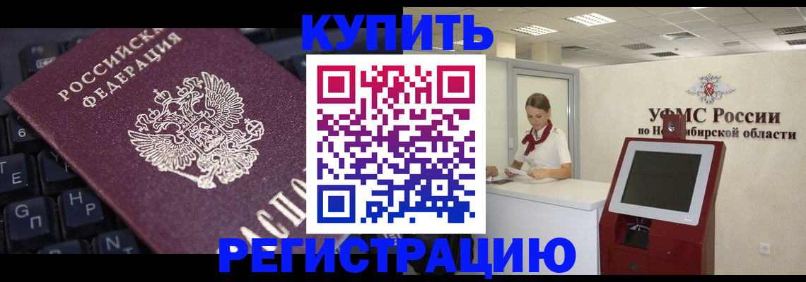 временная регистрация адрес в Шумихе