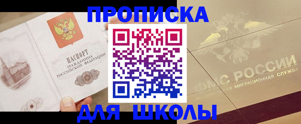регистрация в Шумихе