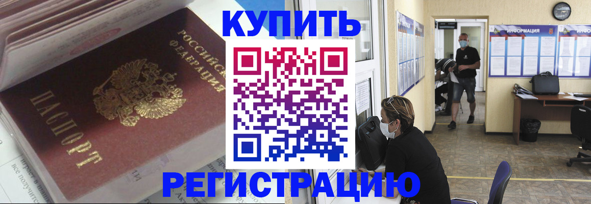 прописка гарантия в Шумихе